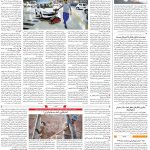 صفحه۰۸-۲۰ فروردین ۱۴۰۲