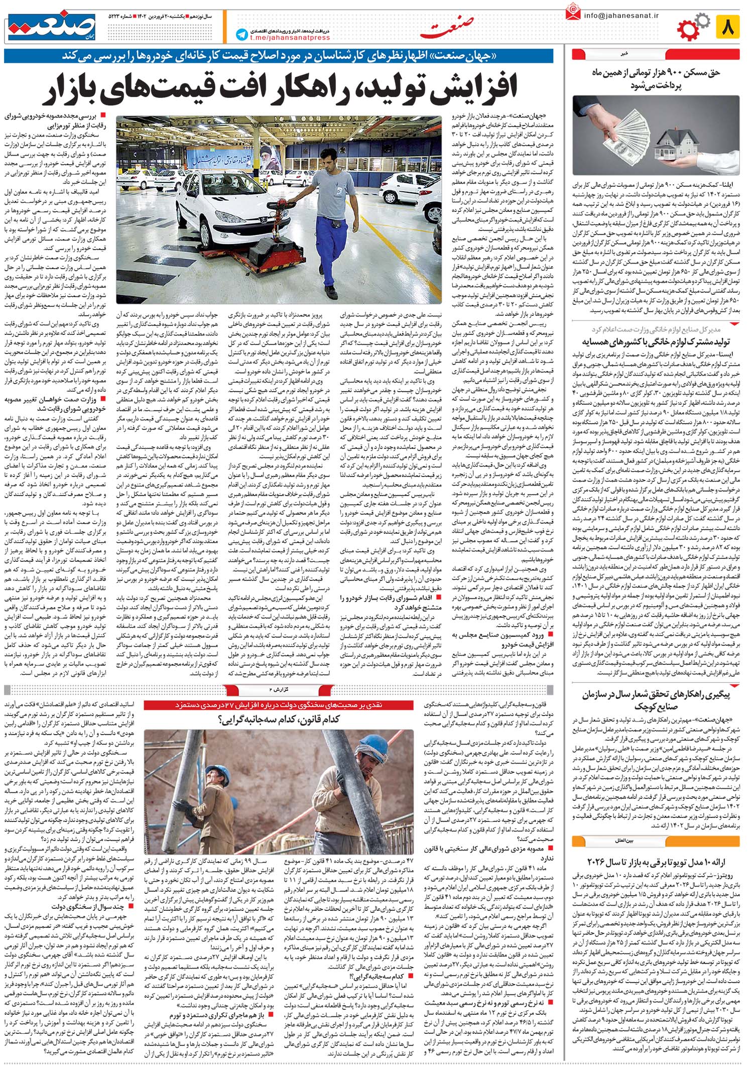 ۱۴۰۲۰۱۲۰۰۸