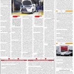 صفحه۰۸-۲۱فروردین۱۴۰۲