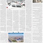 صفحه۰۸-۲۶ فروردین ۱۴۰۲