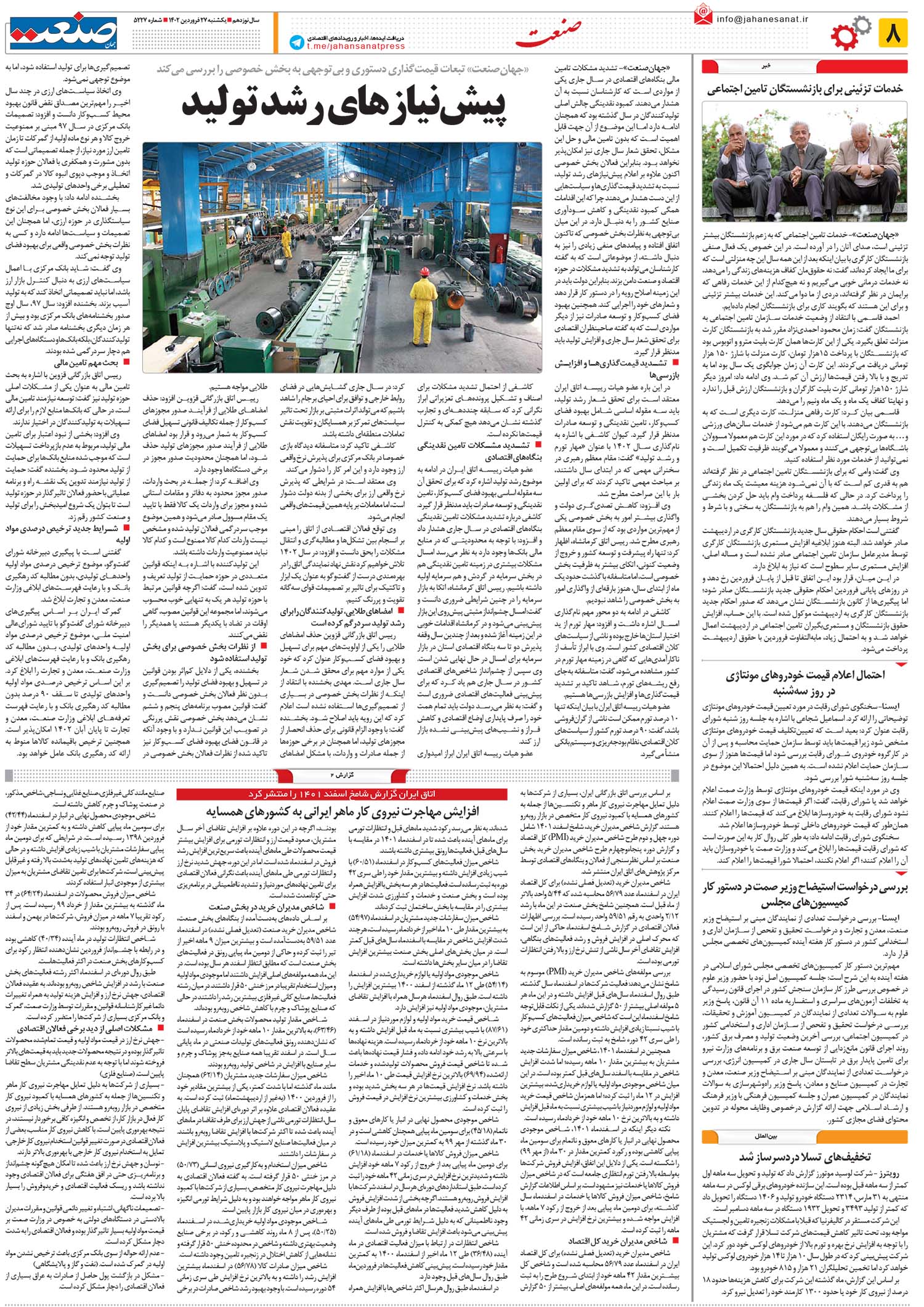 ۱۴۰۲۰۱۲۷۰۸