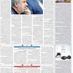 صفحه۰۸-۲۹فروردین۱۴۰۲