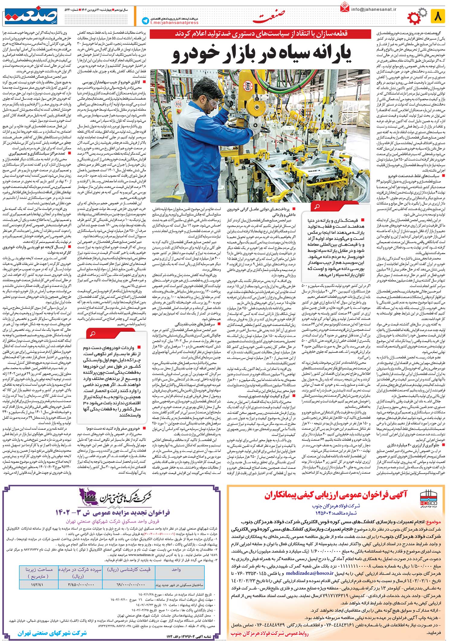 ۱۴۰۲۰۱۳۰۰۸