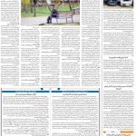 صفحه۰۸-۳۱ فروردین ۱۴۰۲