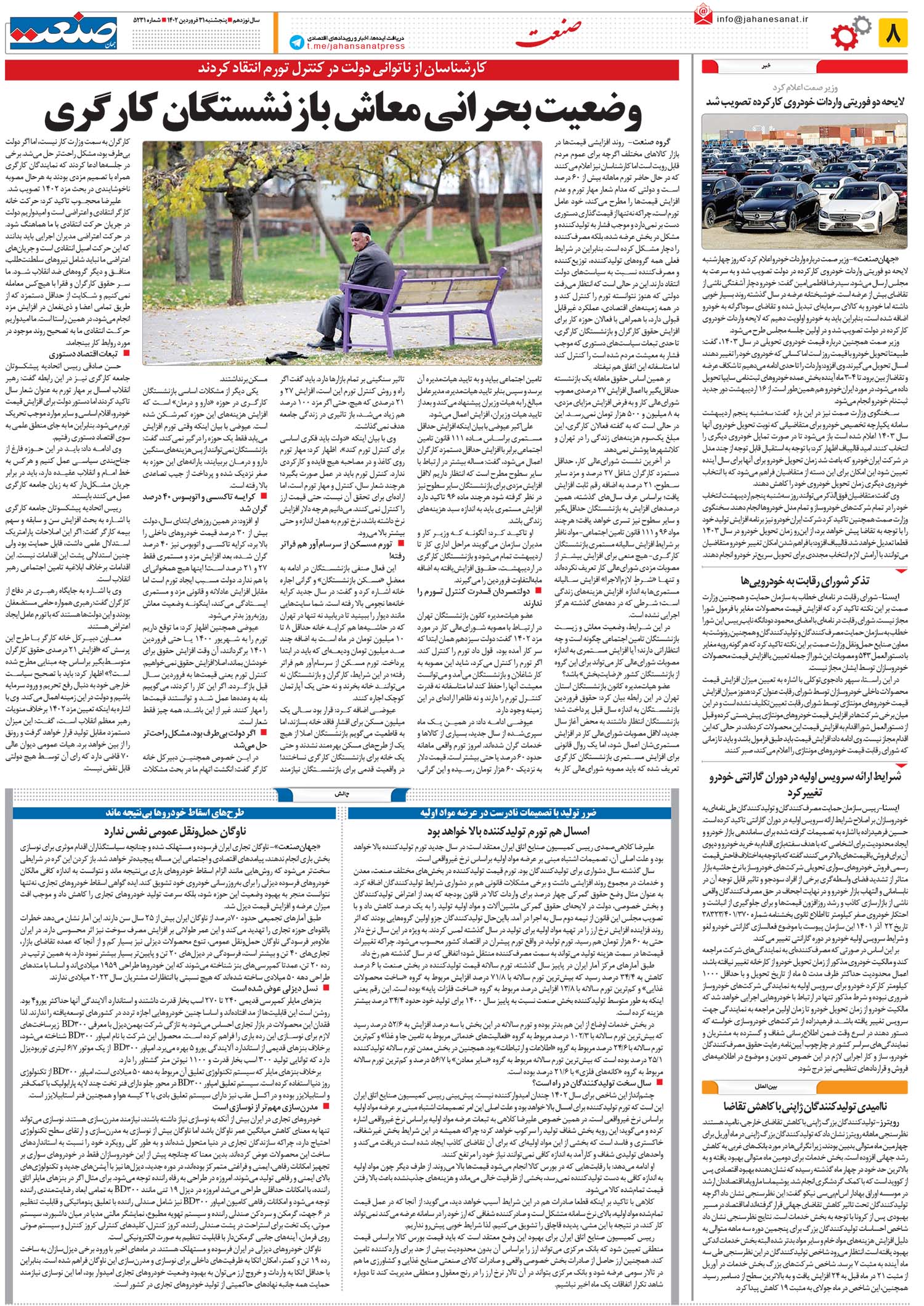 ۱۴۰۲۰۱۳۱۰۸