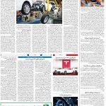 صفحه۰۸-۰۴اردیبهشت ۱۴۰۲