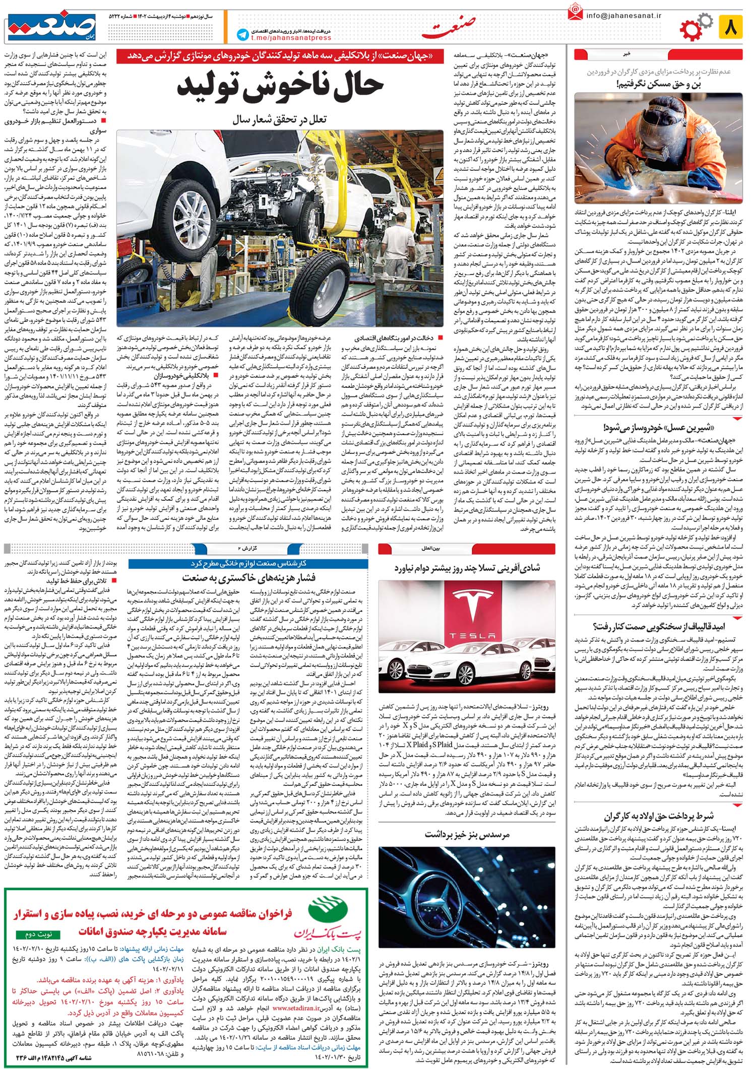 ۱۴۰۲۰۲۰۴۰۸