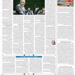 صفحه۰۸-۰۷اردیبهشت ۱۴۰۲