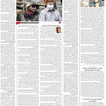 صفحه۰۸-۰۹اردیبهشت ۱۴۰۲