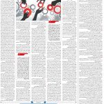 صفحه۰۸-۱۲ اردیبهشت ۱۴۰۲