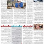 صفحه۰۸-۱۴اردیبهشت۱۴۰۲