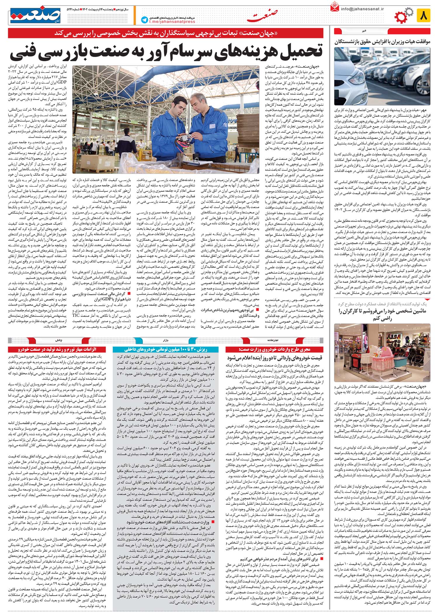 ۱۴۰۲۰۲۱۴۰۸