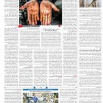 صفحه۰۸-۱۶اردیبهشت۱۴۰۲