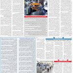 صفحه۰۸-۱۷اردیبهشت ۱۴۰۲