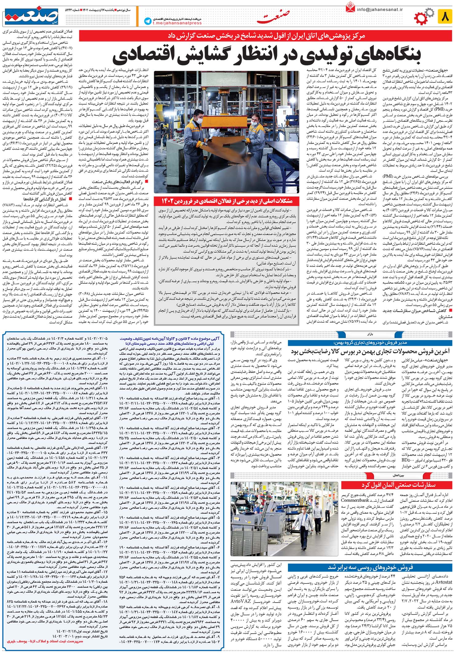 ۱۴۰۲۰۲۱۷۰۸