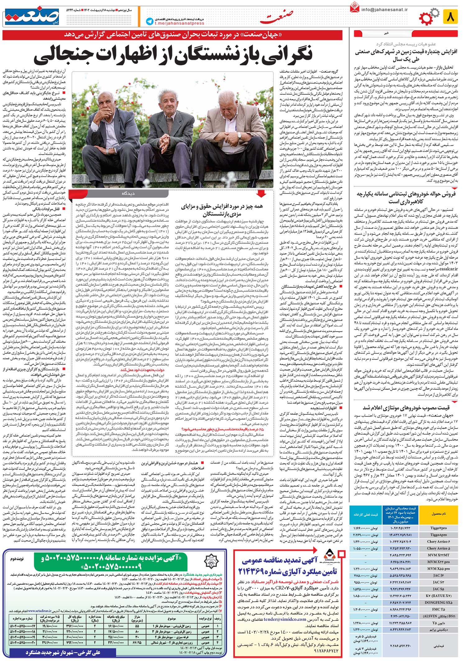 ۱۴۰۲۰۲۱۸۰۸