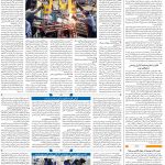 صفحه۰۸-۱۹اردیبهشت ۱۴۰۲