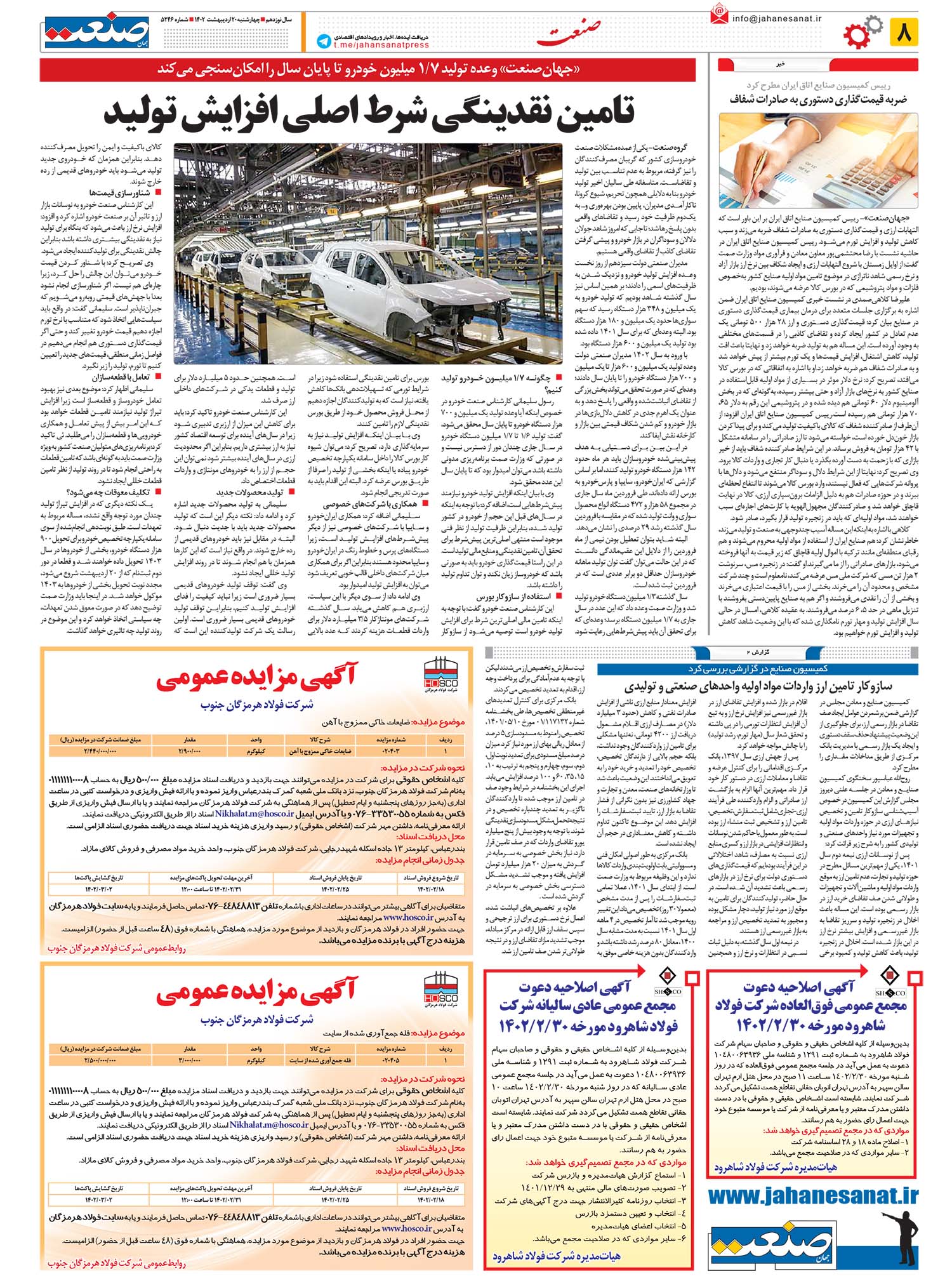 ۱۴۰۲۰۲۲۰۰۸