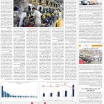 صفحه۰۸-۲۱ اردیبهشت ۱۴۰۲