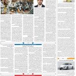 صفحه۰۸-۲۳اردیبهشت۱۴۰۲