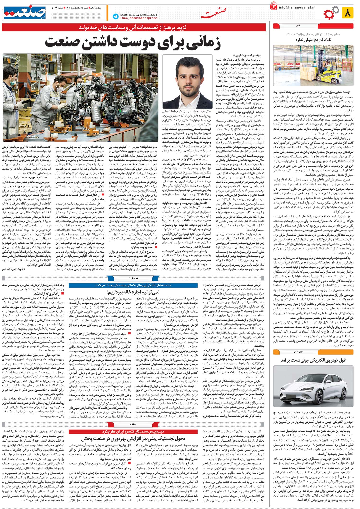 ۱۴۰۲۰۲۳۱۰۸