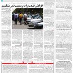 صفحه ۰۸ – ۰۴ مرداد ۱۳۹۹