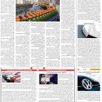 صفحه۰۸-۲۸اردیبهشت ۱۴۰۲