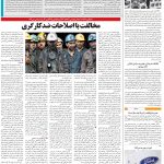 صفحه۰۸-۳۰اردیبهشت ۱۴۰۲