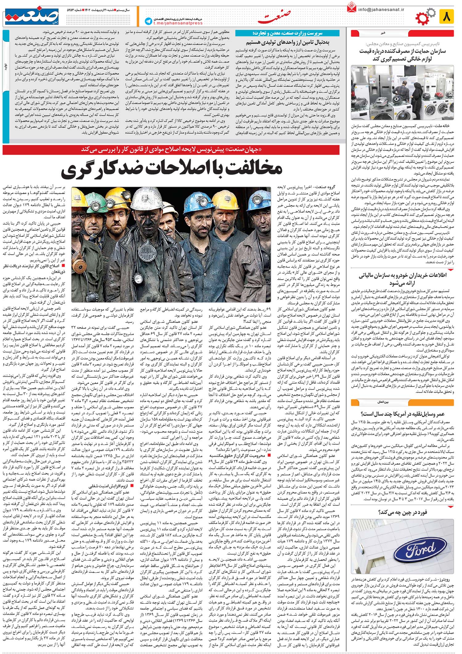 ۱۴۰۲۰۲۳۰۰۸