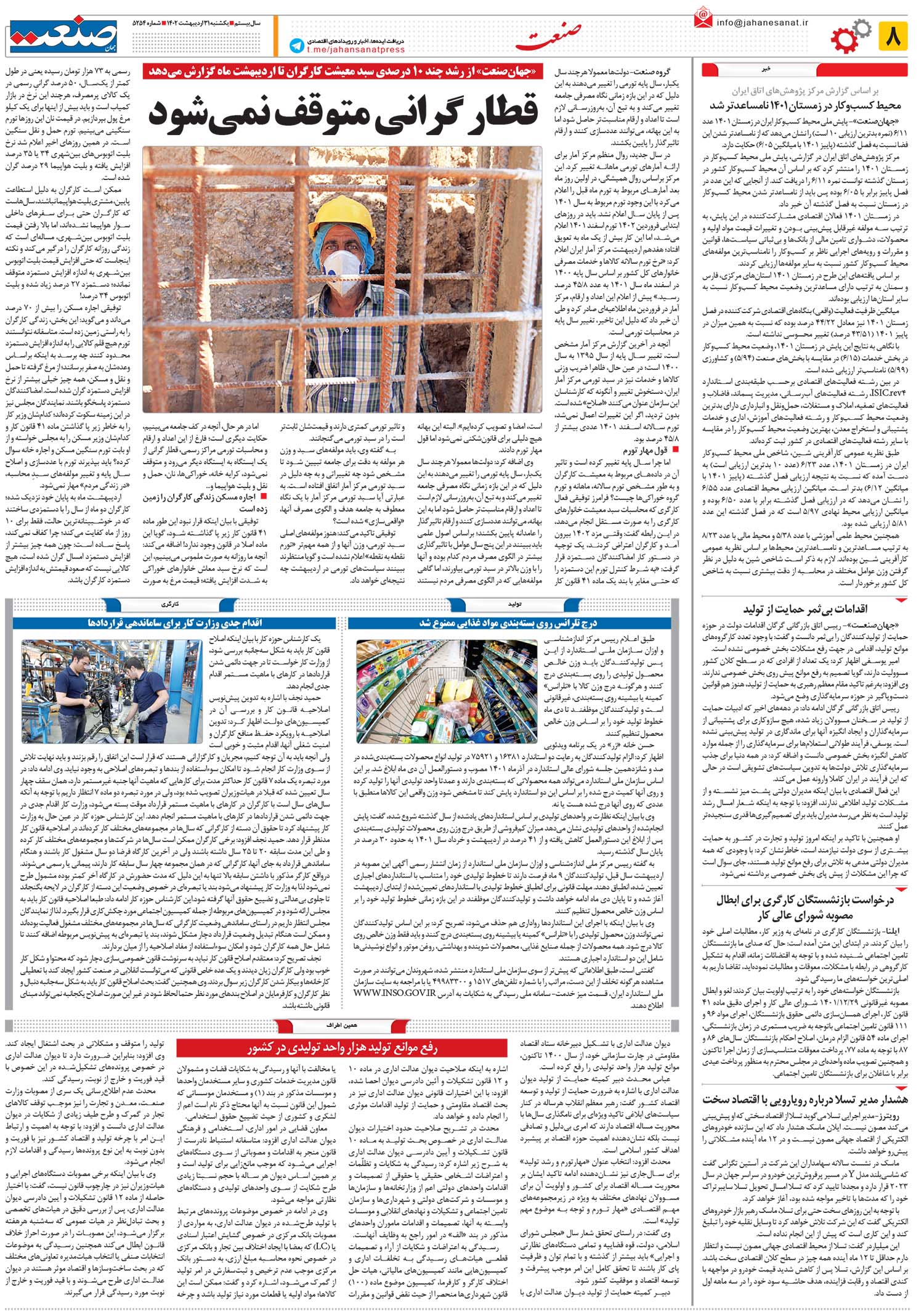 ۱۴۰۲۰۲۳۱۰۸