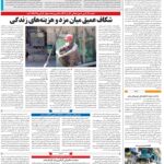 صفحه۰۸-۰۲خرداد۱۴۰۲