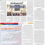 صفحه ۰۸- ۵ مرداد  ۱۳۹۹