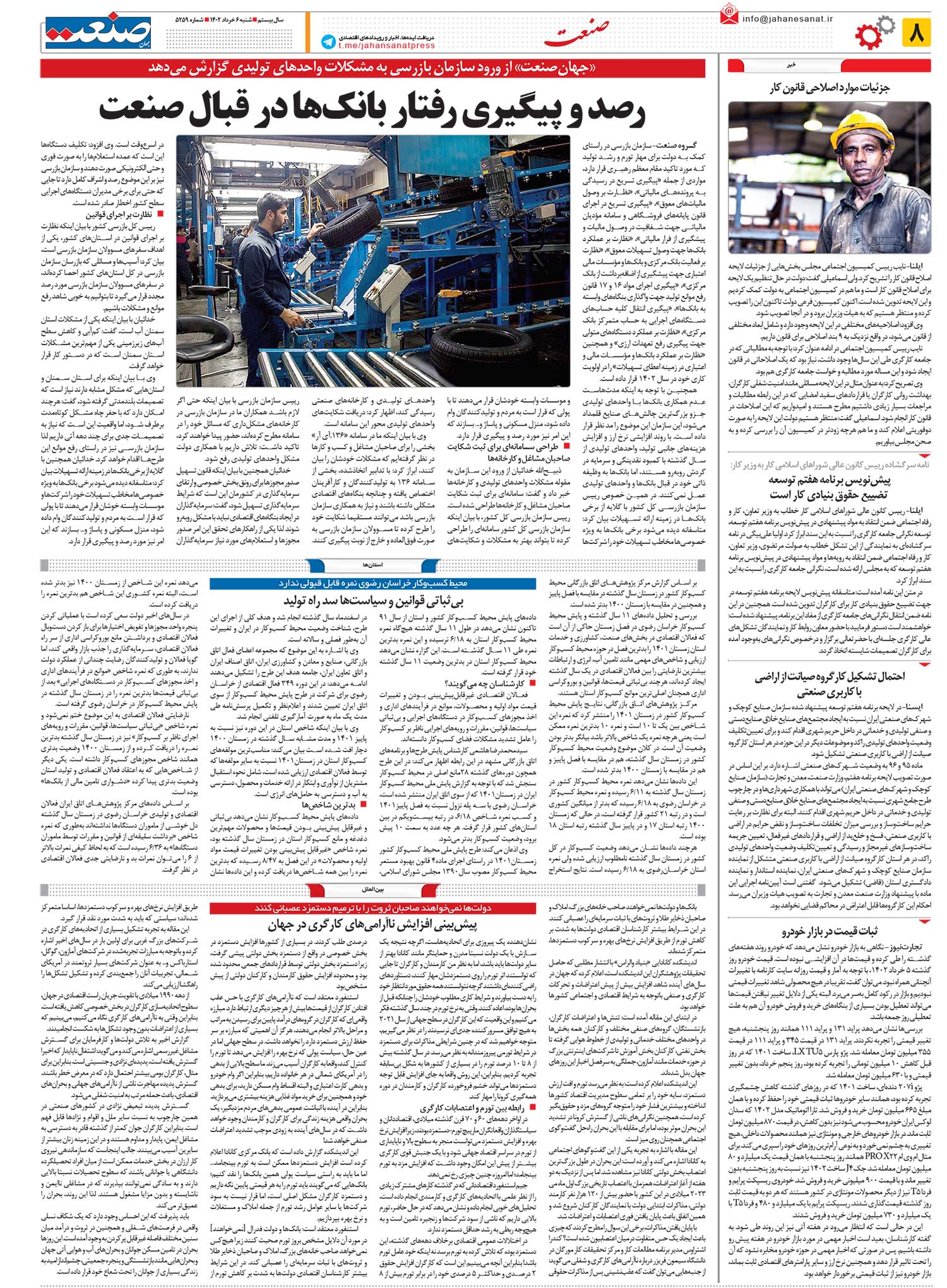 ۱۴۰۲۰۳۰۶۰۸