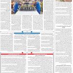 صفحه۰۸-۸خرداد ۱۴۰۲