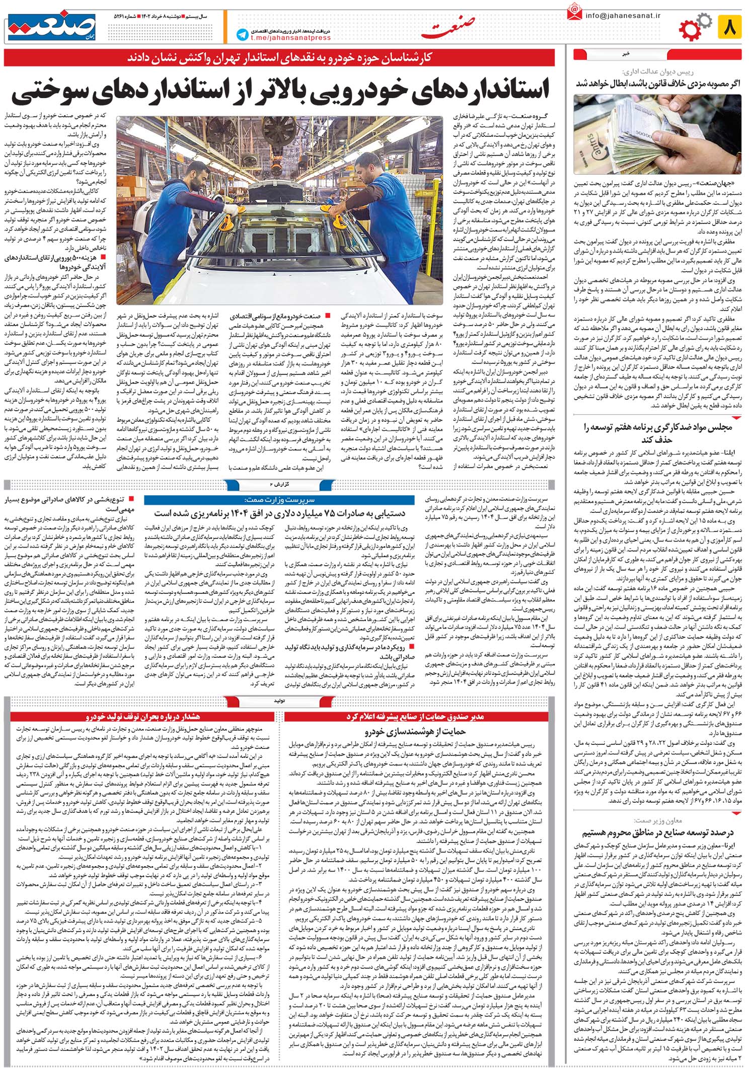 ۱۴۰۲۰۳۰۸۰۸