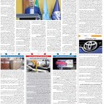 صفحه۰۸-۱۰خرداد ۱۴۰۲