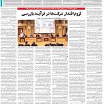 صفحه۰۸-۱۱ خرداد ۱۴۰۲