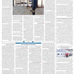 صفحه۰۸-۱۶خرداد۱۴۰۲