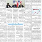 صفحه۰۸-۲۰خرداد۱۴۰۲