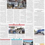 صفحه۰۸-۲۱ خرداد ۱۴۰۲