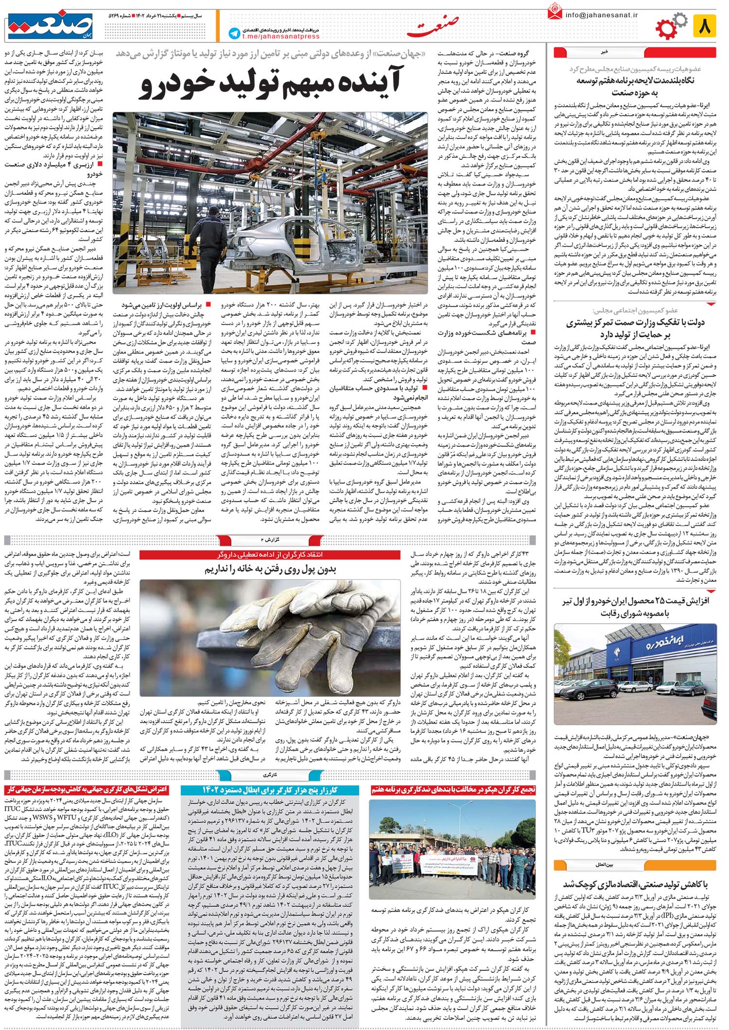 ۱۴۰۲۰۳۲۱۰۸