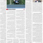 صفحه۰۸-۲۴خرداد ۱۴۰۲