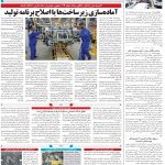 صفحه۰۸-۲۸خرداد ۱۴۰۲
