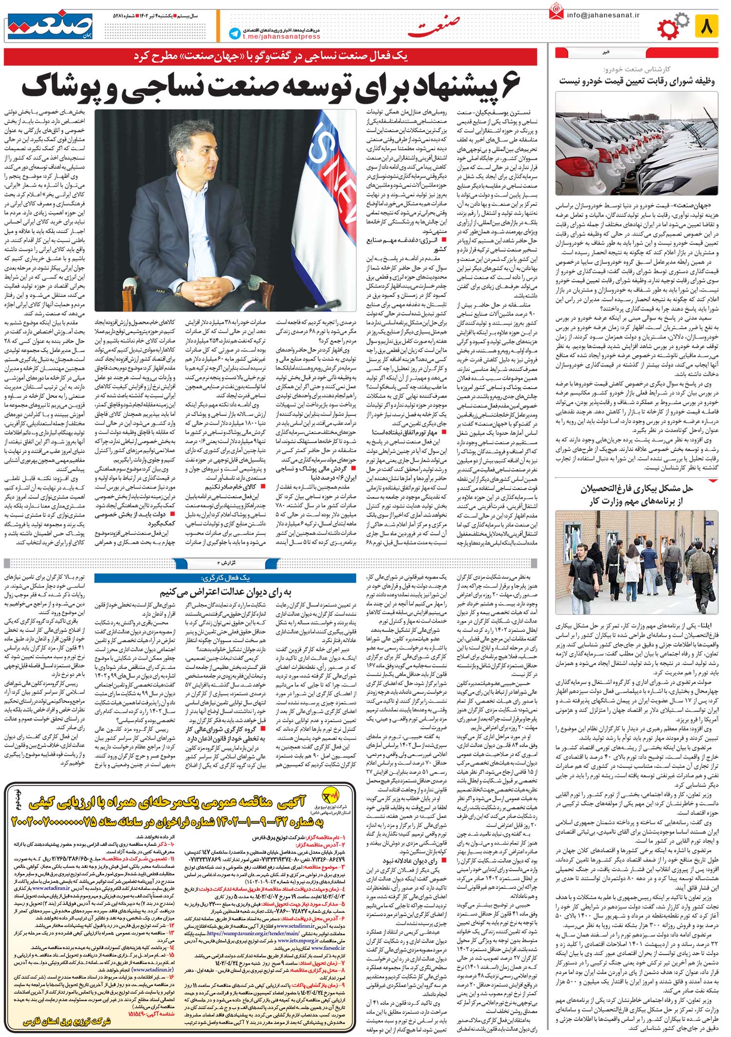 ۱۴۰۲۰۴۰۴۰۸