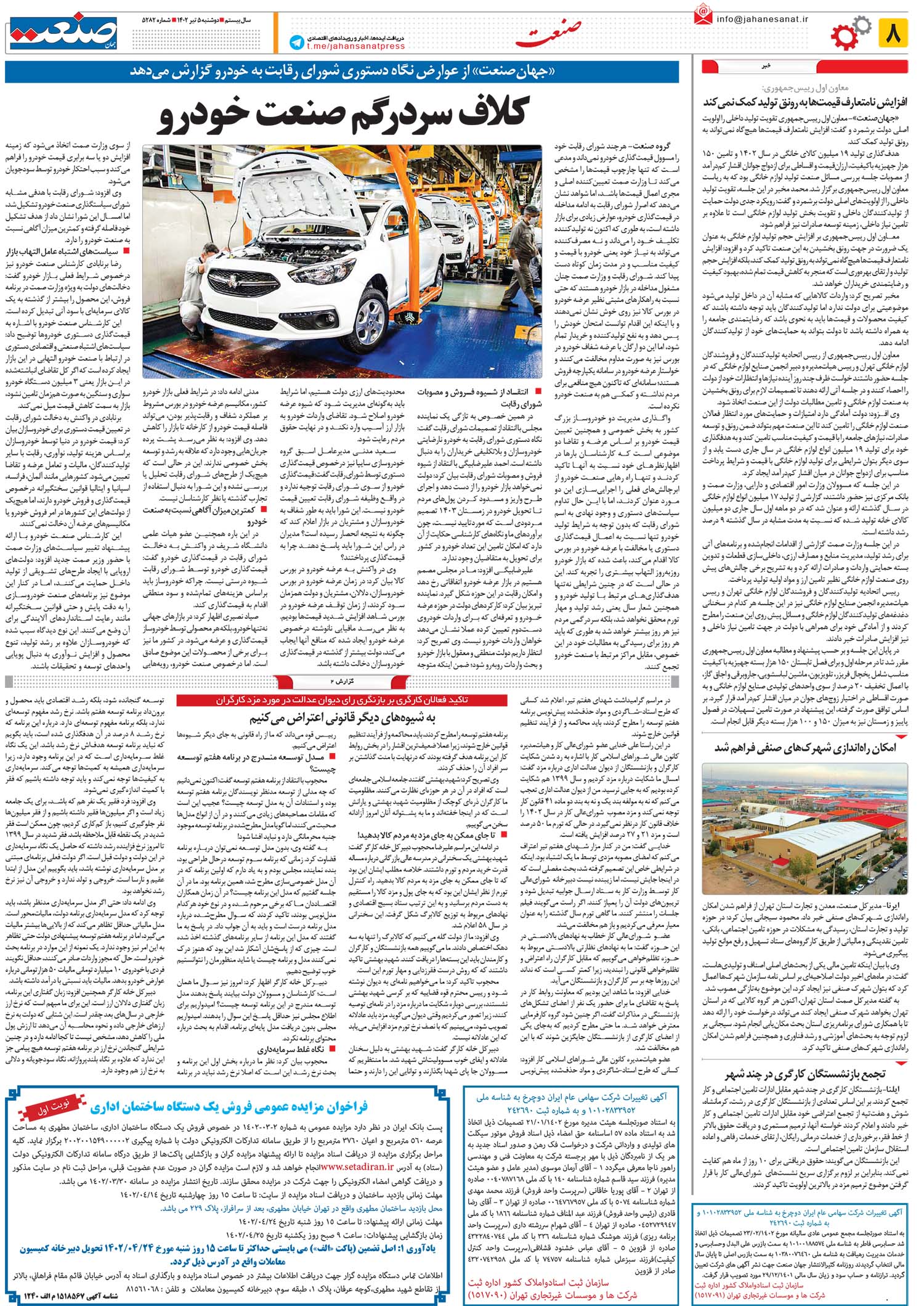 ۱۴۰۲۰۴۰۵۰۸