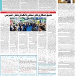 صفحه۰۸-۰۷ تیر ۱۴۰۲