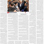 صفحه۰۸-۱۱تیر۱۴۰۲