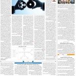 صفحه۰۸-۱۲ تیر ۱۴۰۲