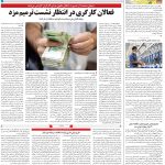 صفحه۰۸-۱۵ تیر ۱۴۰۲