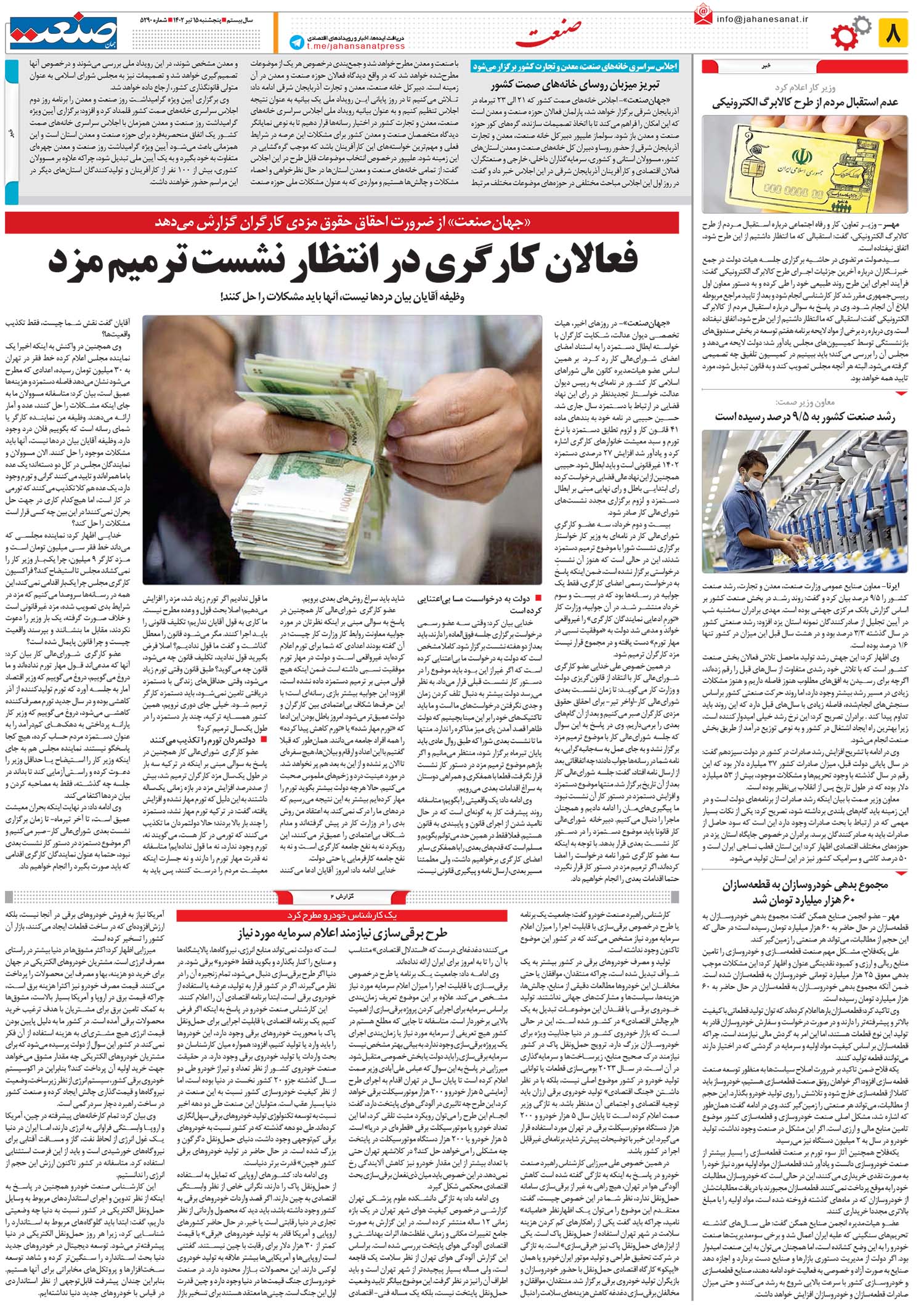 ۱۴۰۲۰۴۱۵۰۸